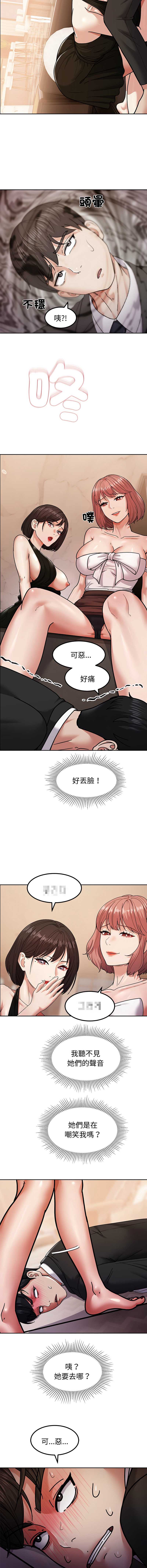要成为男子汉