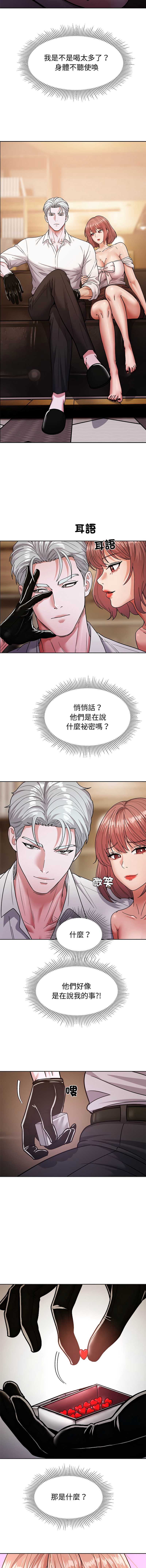 要成为男子汉