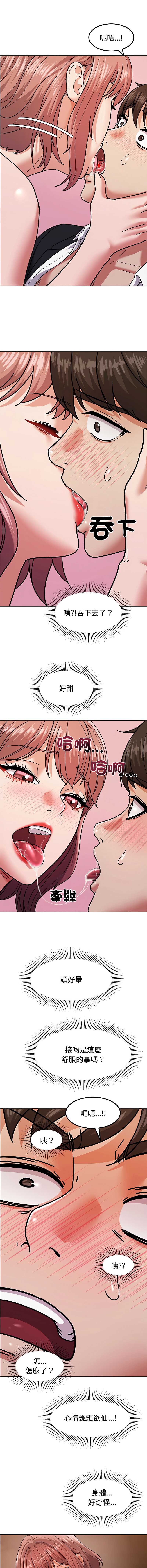 要成为男子汉