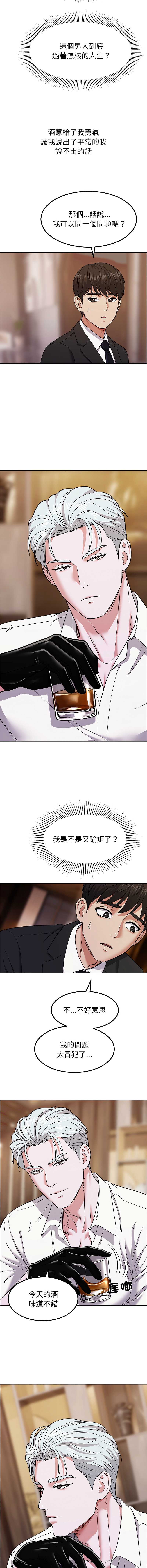 要成为男子汉