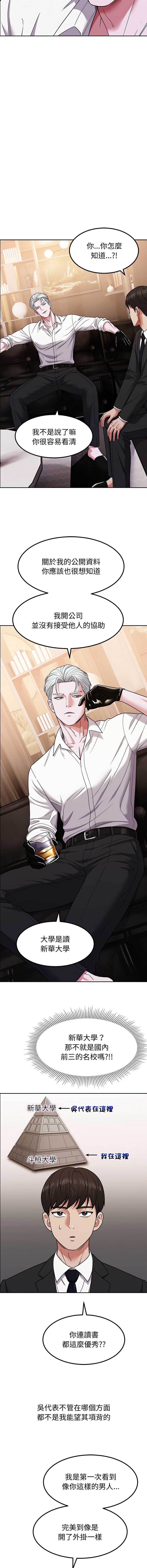 要成为男子汉