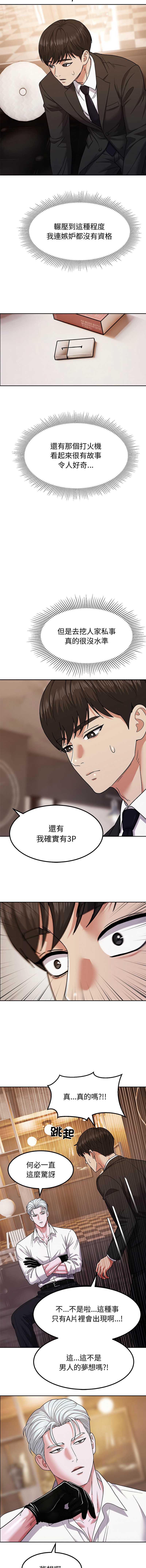 要成为男子汉