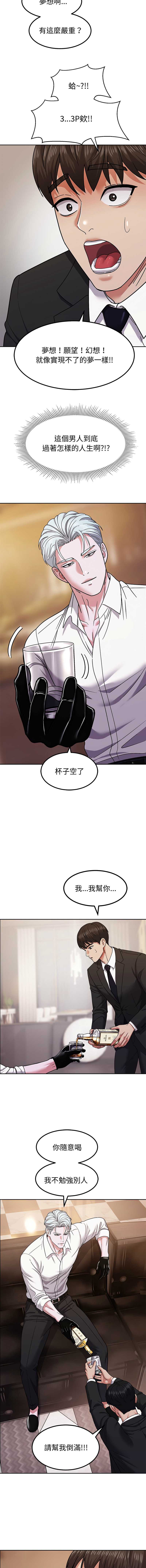 要成为男子汉