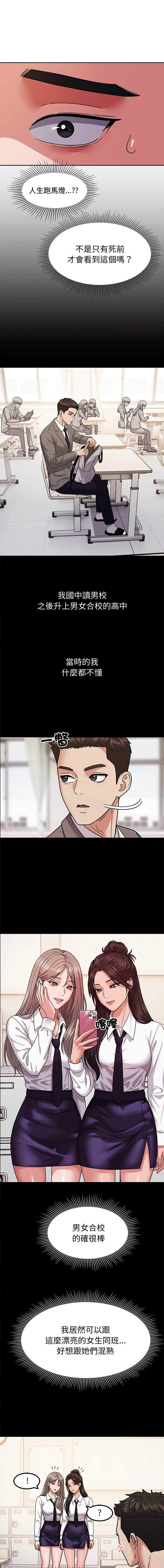 要成为男子汉