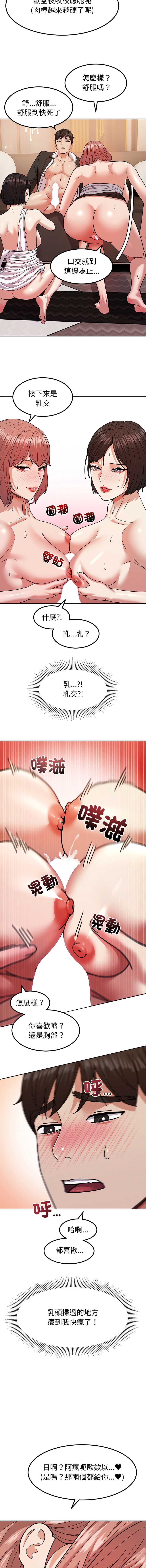 要成为男子汉