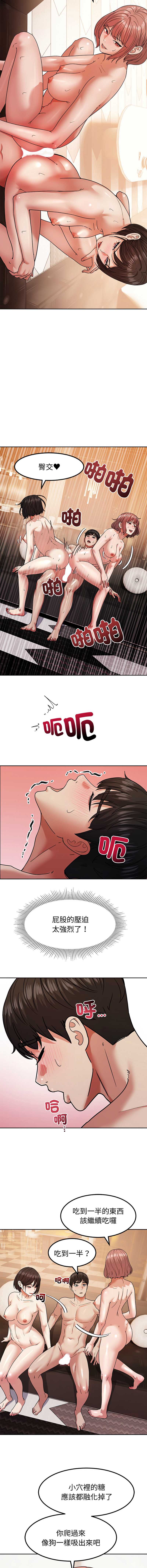 要成为男子汉