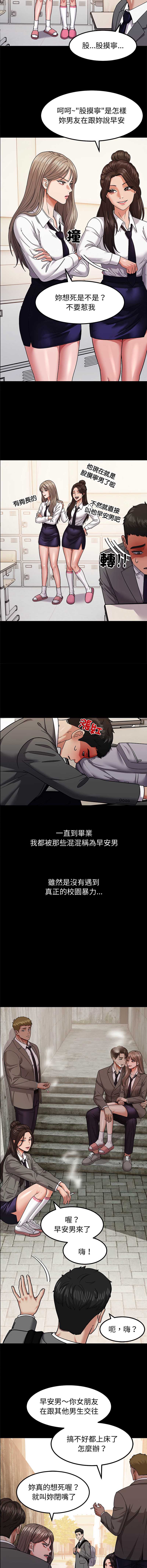 要成为男子汉