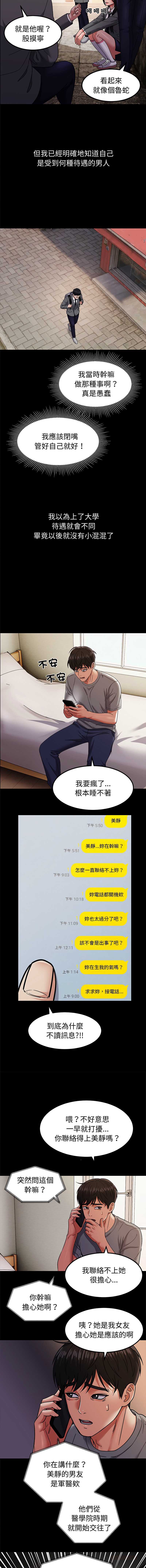 要成为男子汉