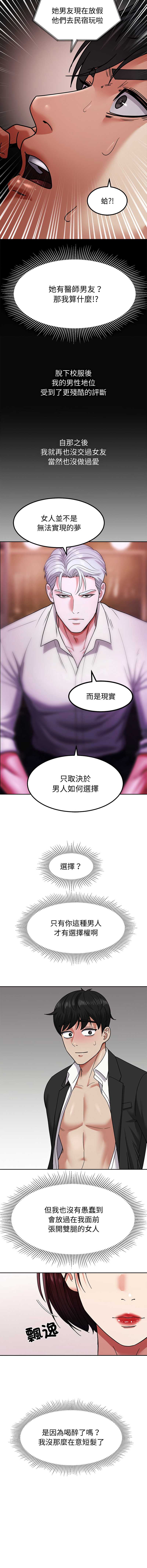 要成为男子汉