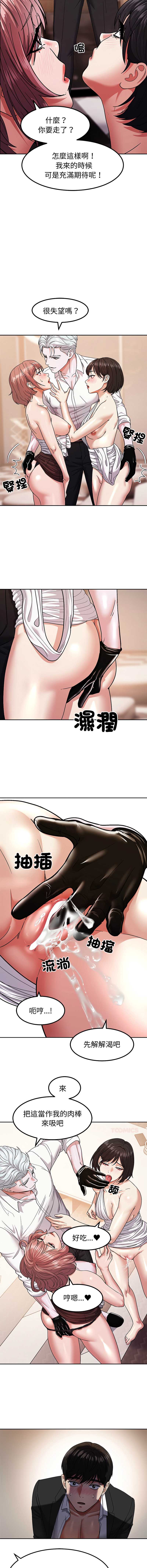 要成为男子汉