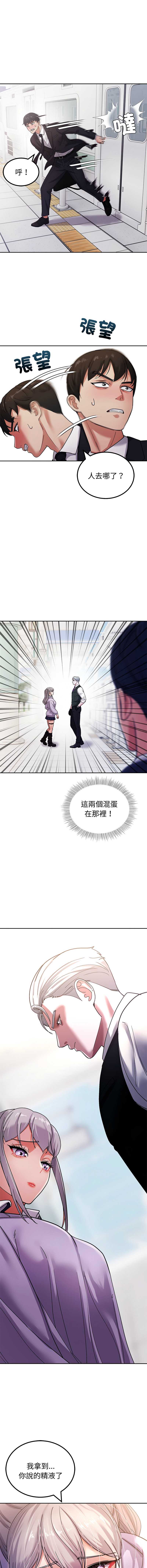 要成为男子汉