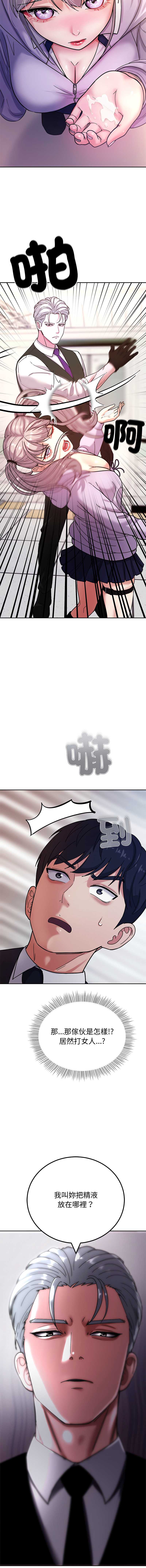 要成为男子汉