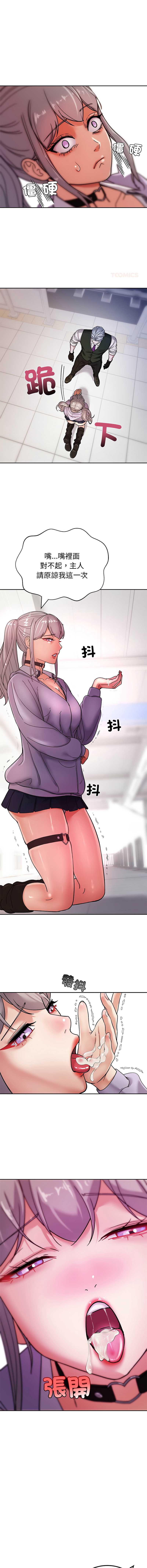 要成为男子汉