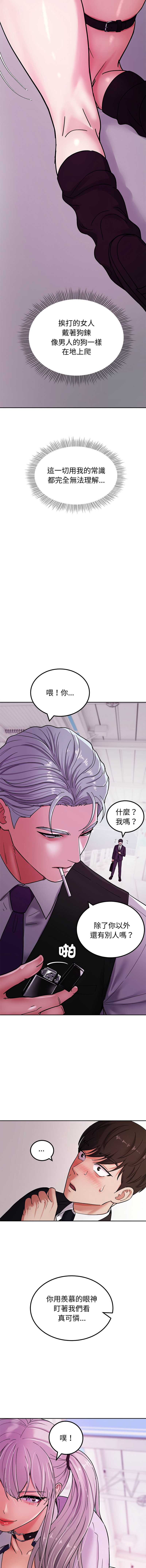 要成为男子汉