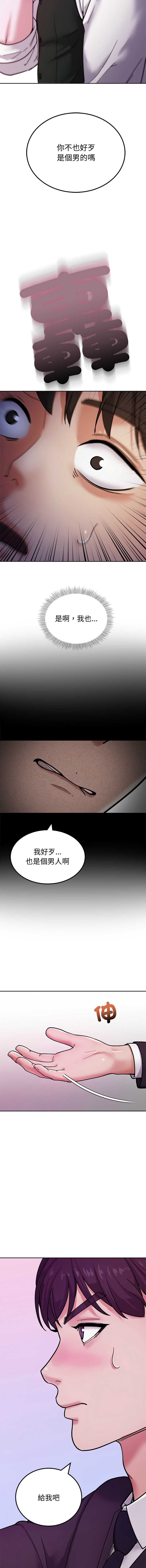 要成为男子汉