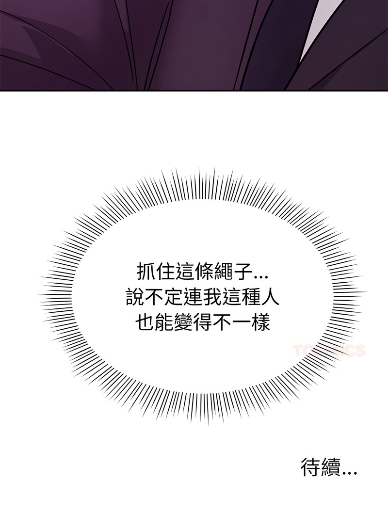 要成为男子汉