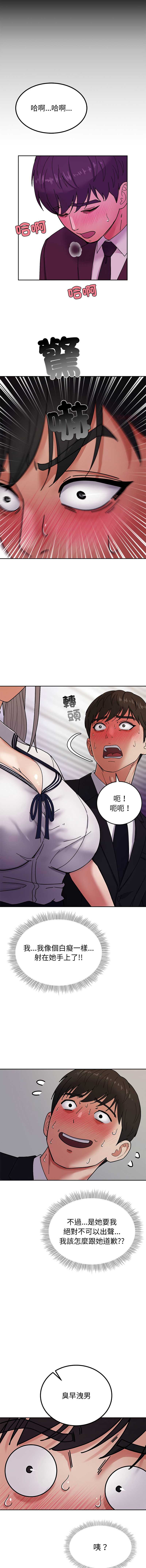 要成为男子汉