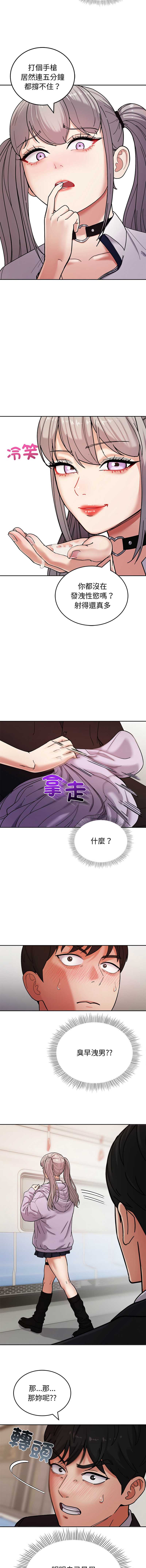 要成为男子汉