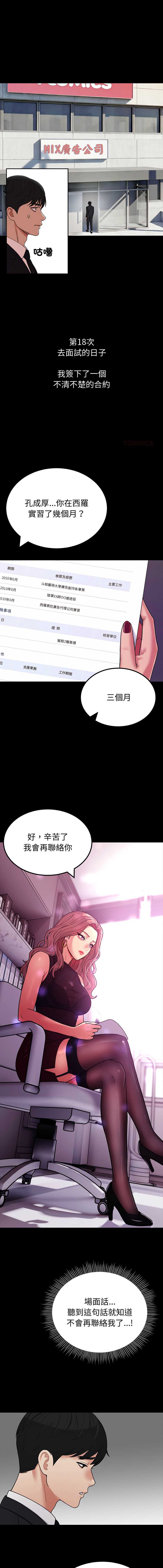 要成为男子汉