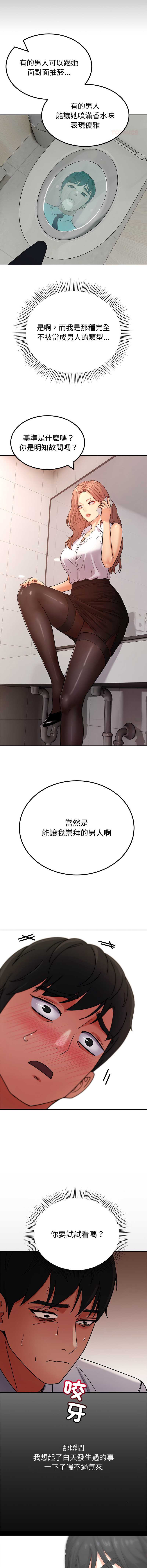 要成为男子汉