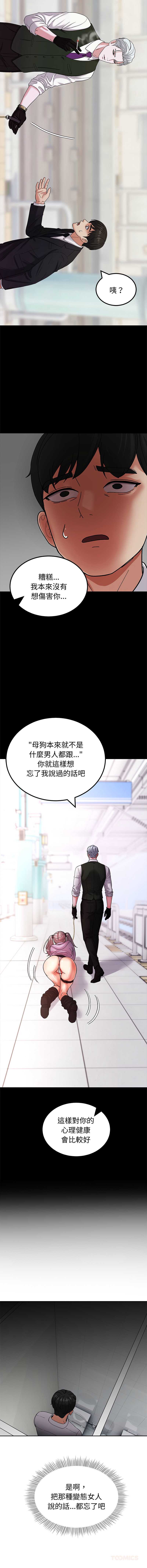 要成为男子汉