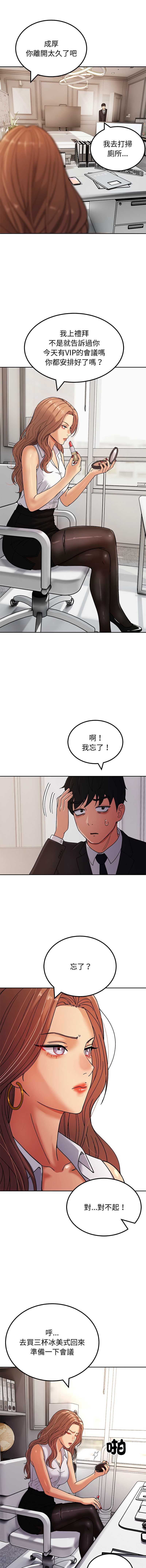 要成为男子汉