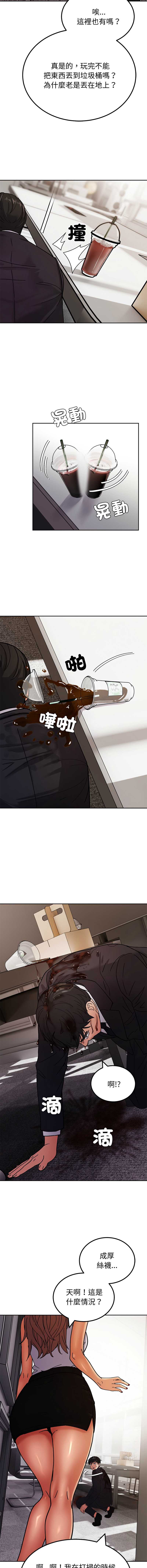 要成为男子汉