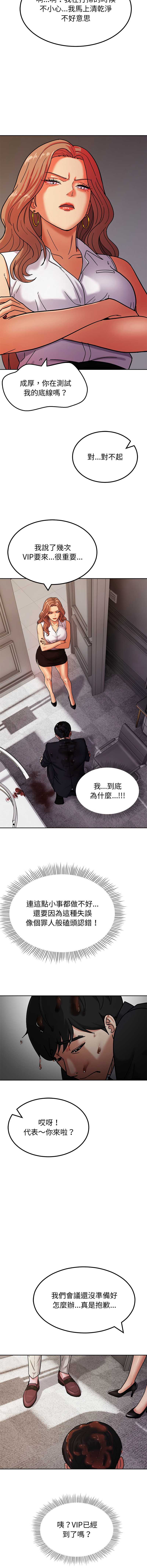 要成为男子汉