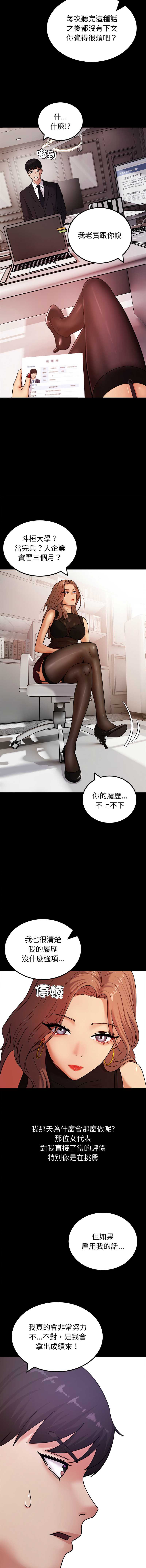 要成为男子汉