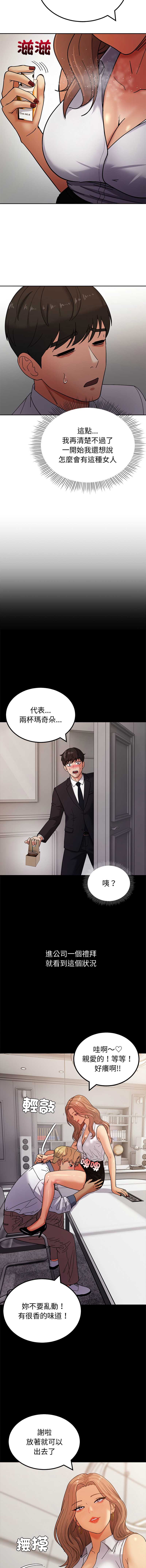 要成为男子汉