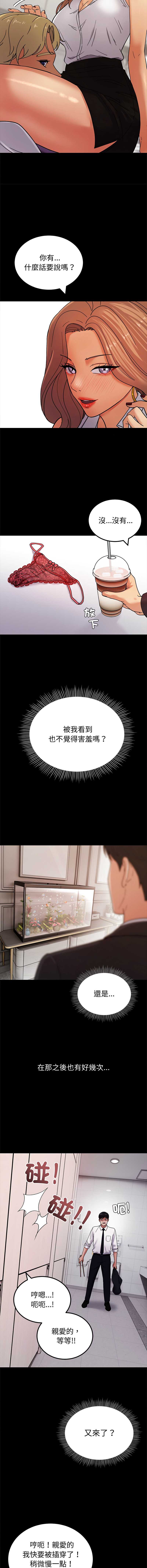 要成为男子汉