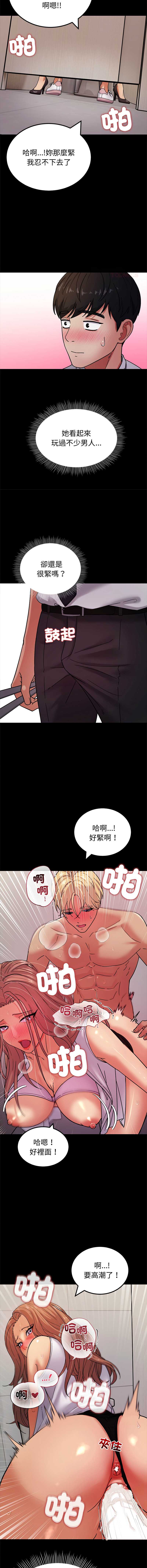 要成为男子汉