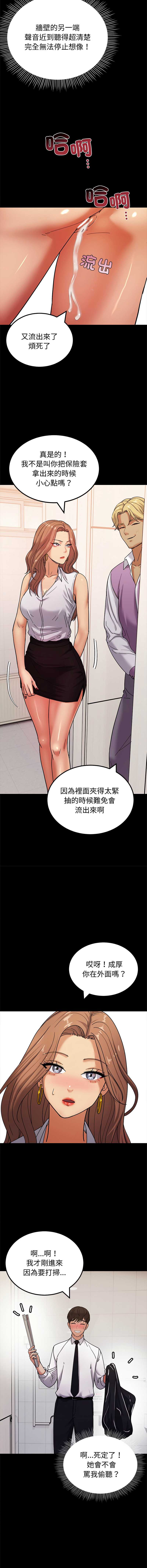 要成为男子汉