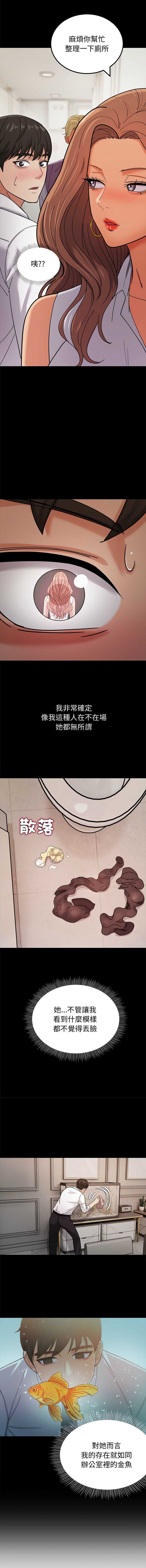 要成为男子汉