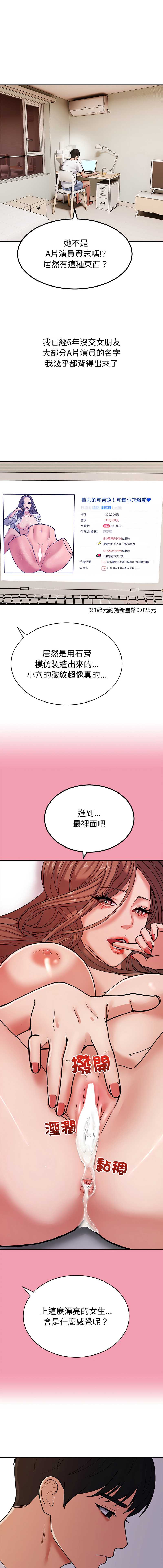 要成为男子汉