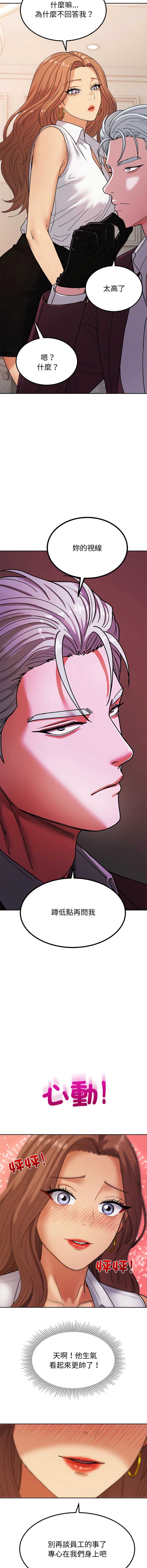 要成为男子汉