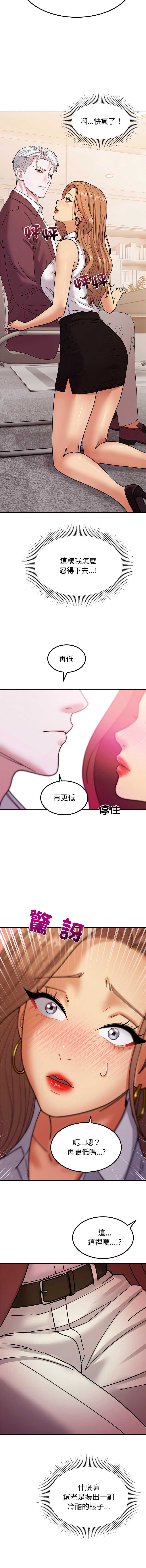 要成为男子汉