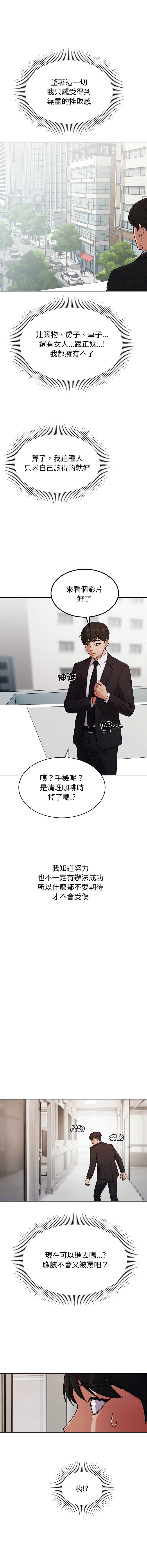 要成为男子汉