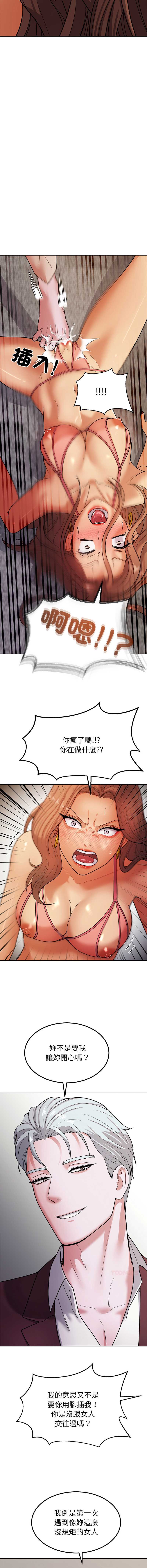 要成为男子汉