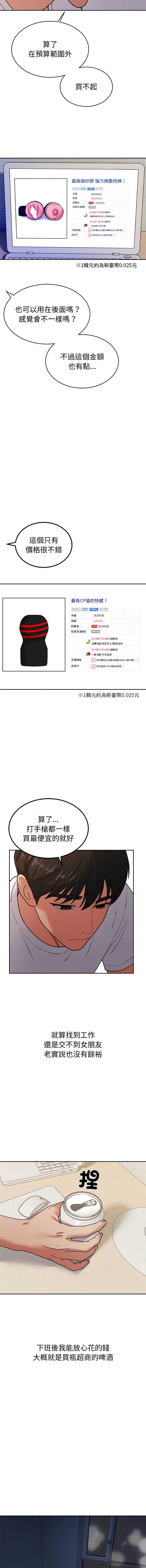 要成为男子汉