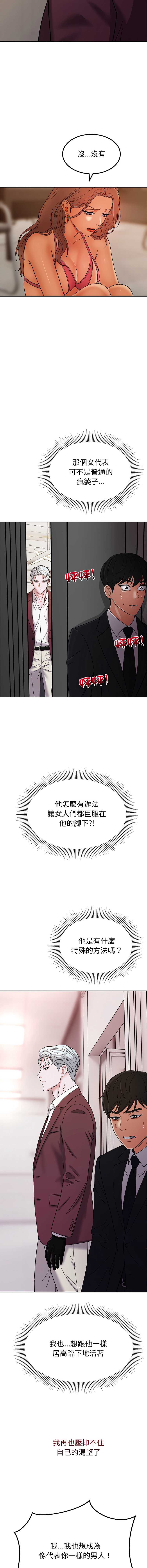 要成为男子汉