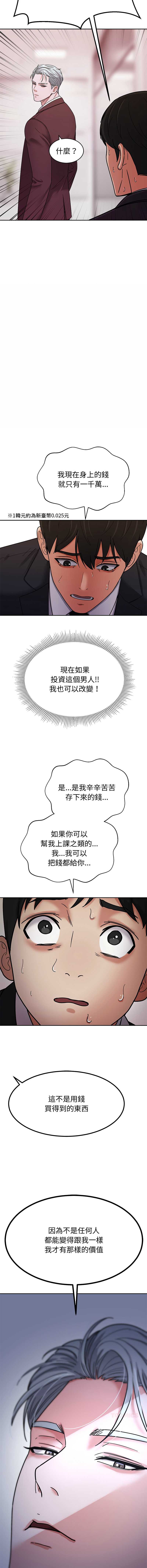 要成为男子汉