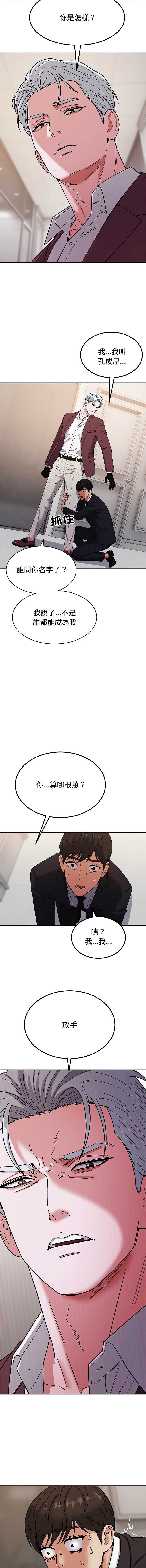 要成为男子汉