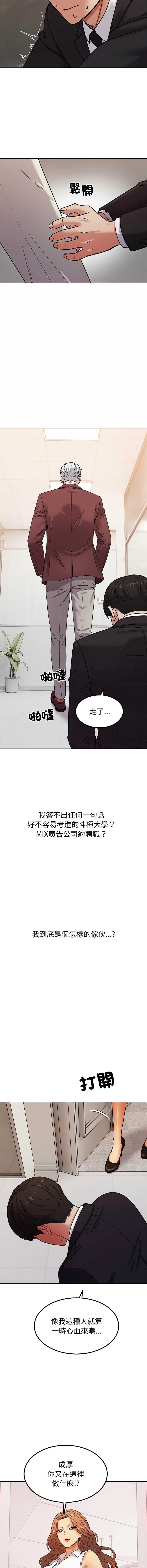 要成为男子汉