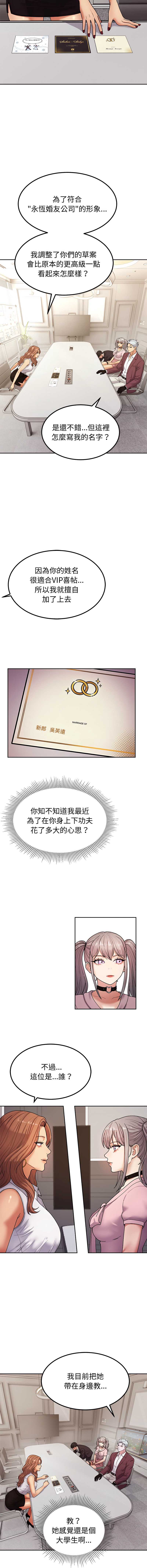 要成为男子汉