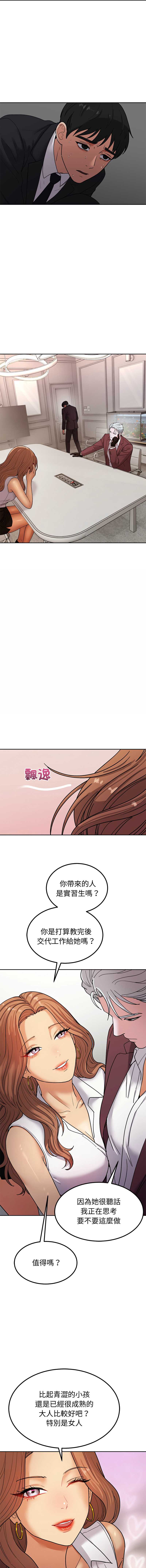 要成为男子汉