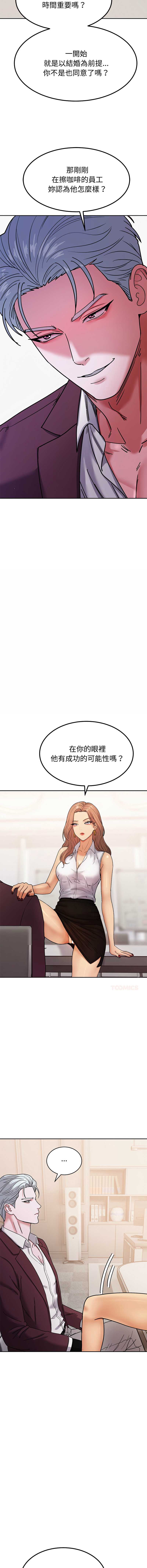 要成为男子汉