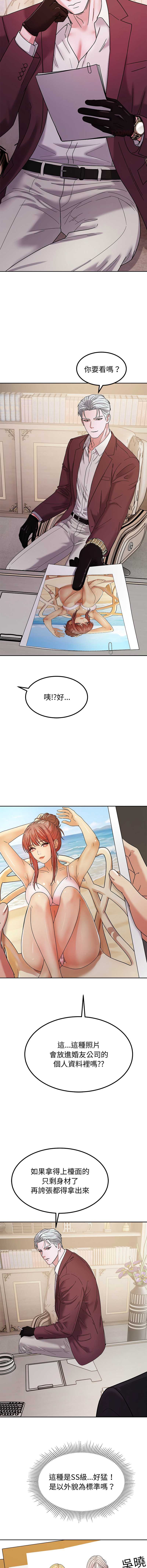 要成为男子汉