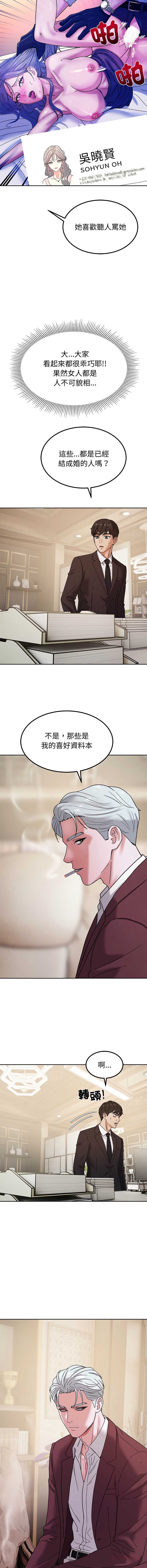 要成为男子汉