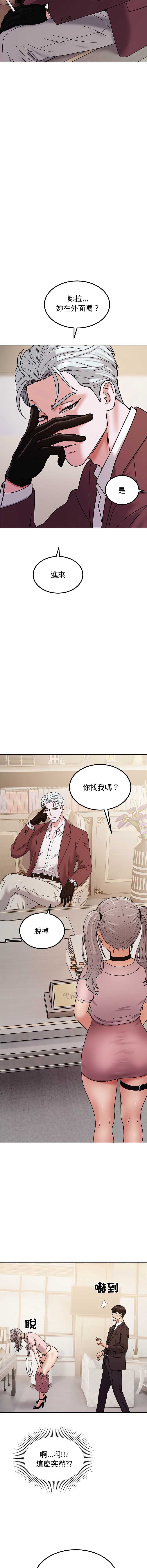 要成为男子汉